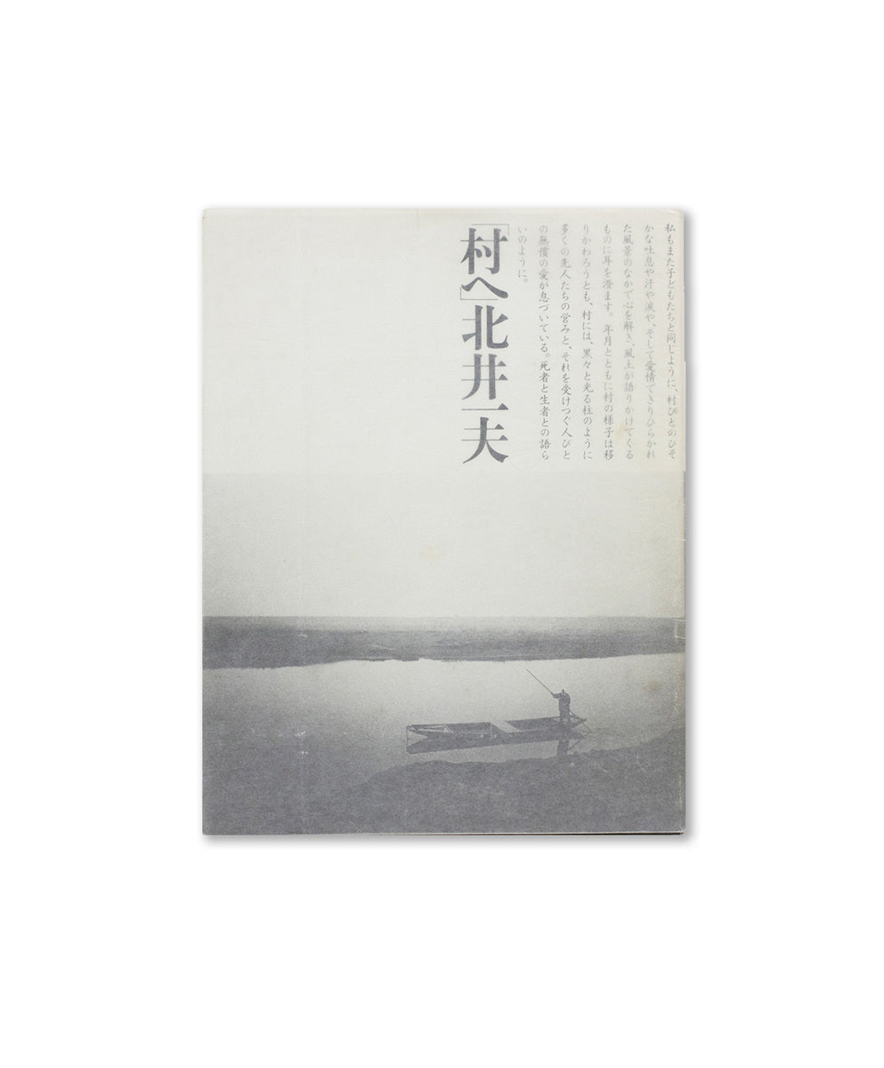 To the Villages/Mura E (signed)