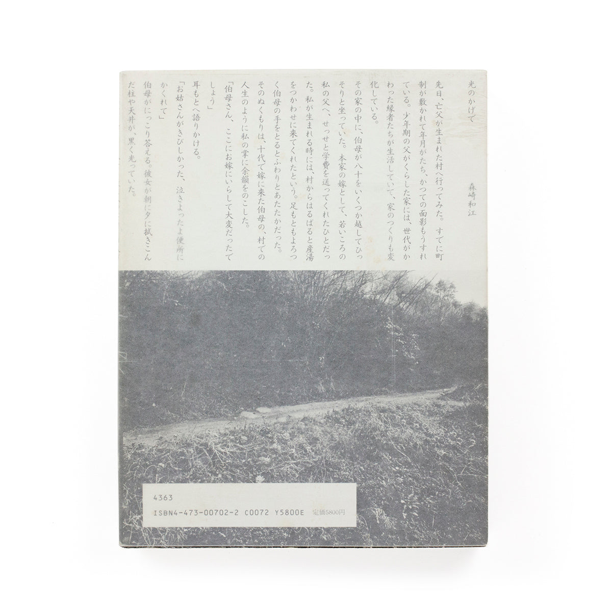 To the Villages/Mura E (signed)
