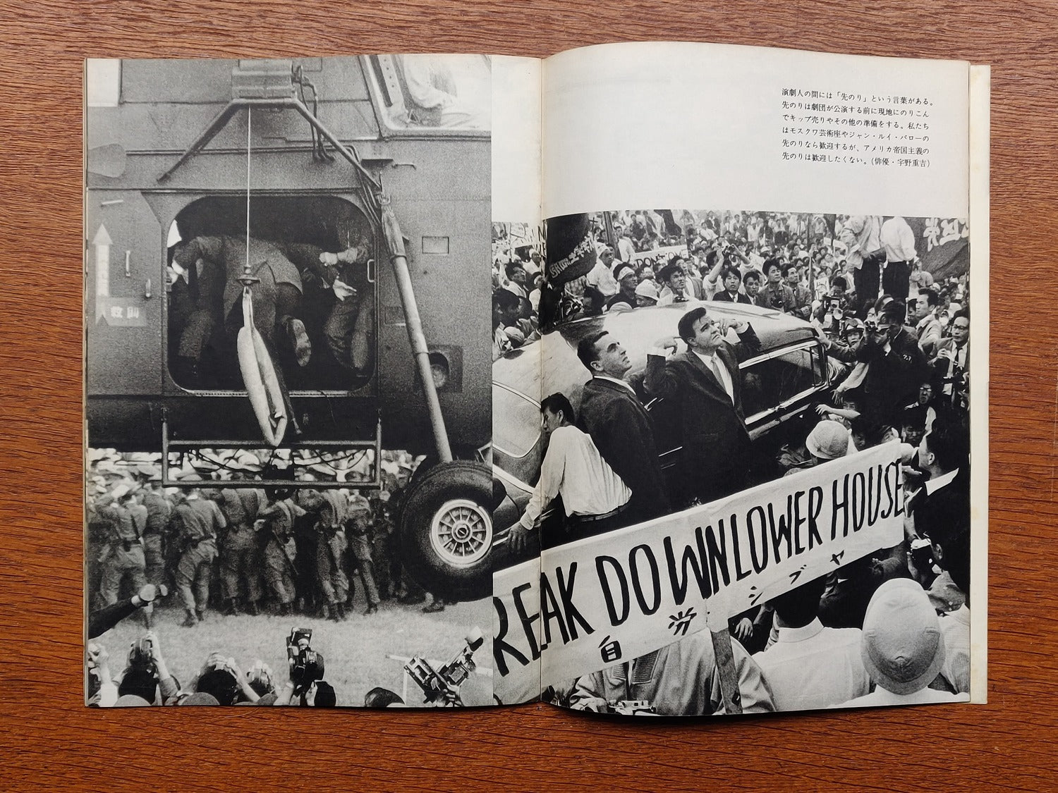 Anger of the People - A Record of the Anpo Demonstration