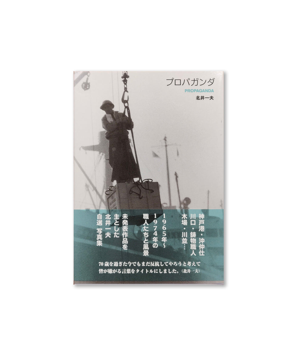 Propaganda (signed)