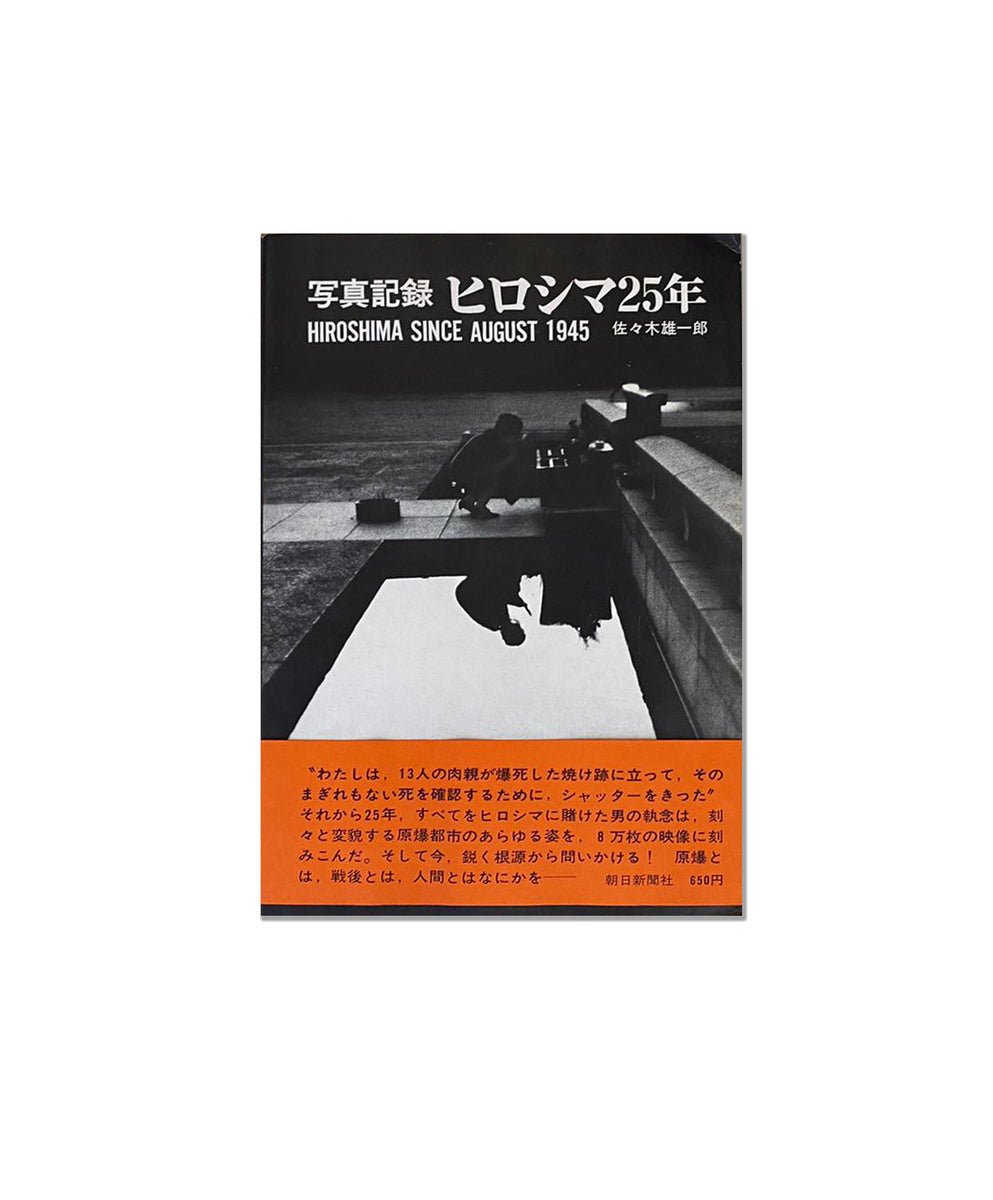 Hiroshima since august 1945
