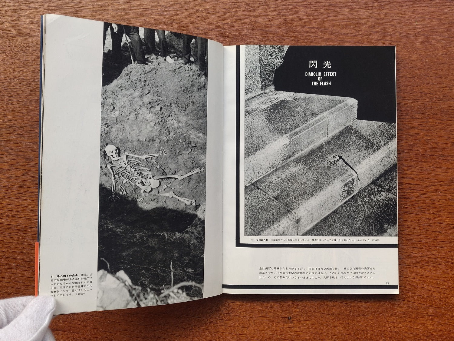 Hiroshima since august 1945