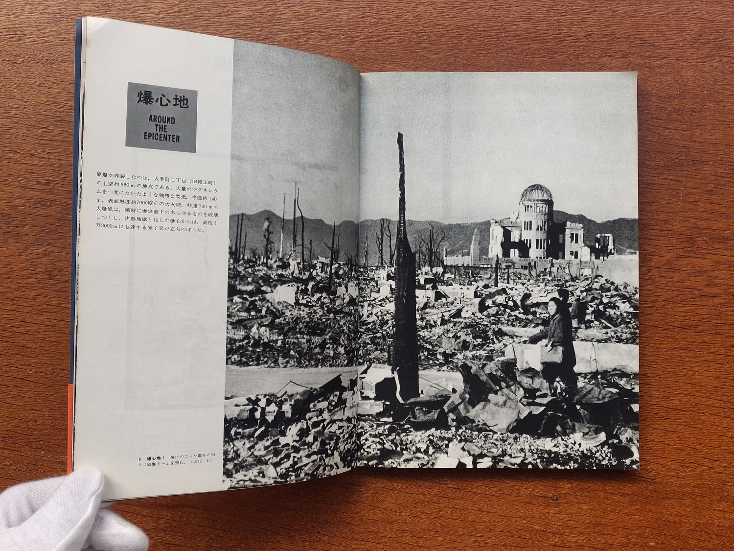 Hiroshima since august 1945