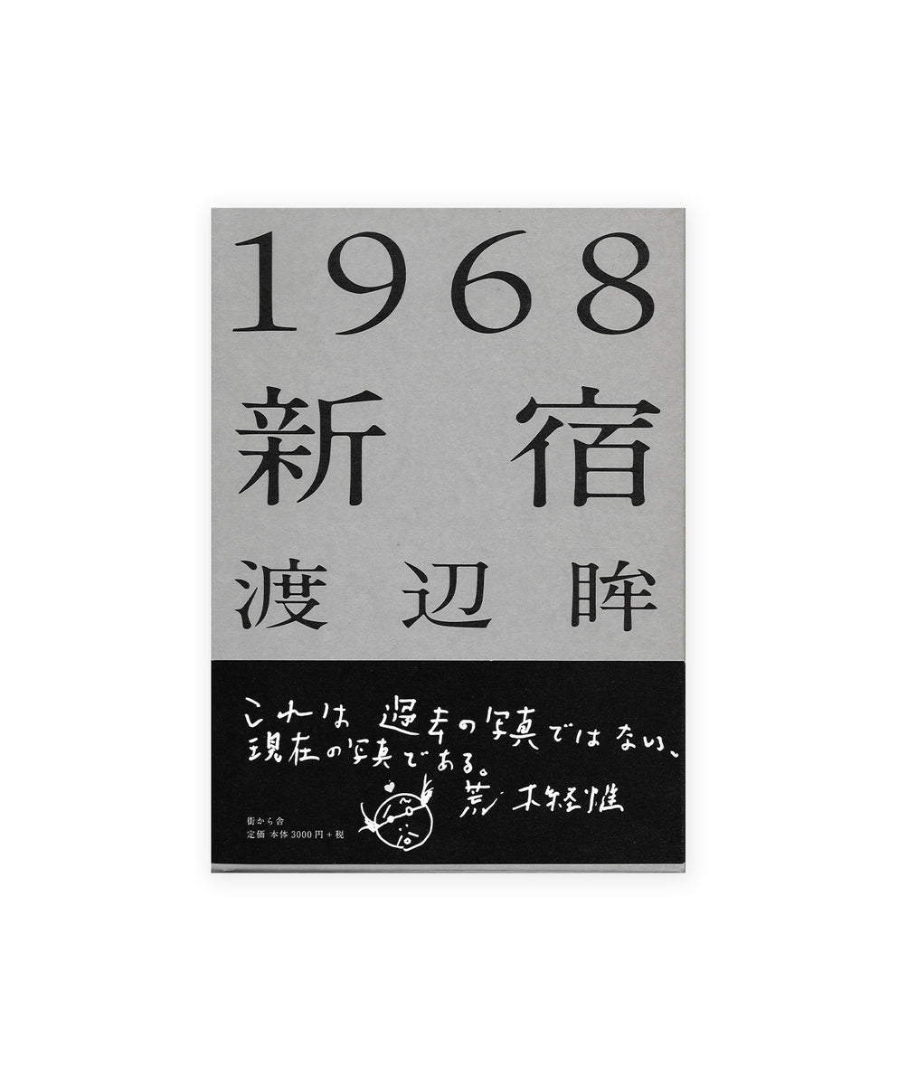 1968 SHINJUKU