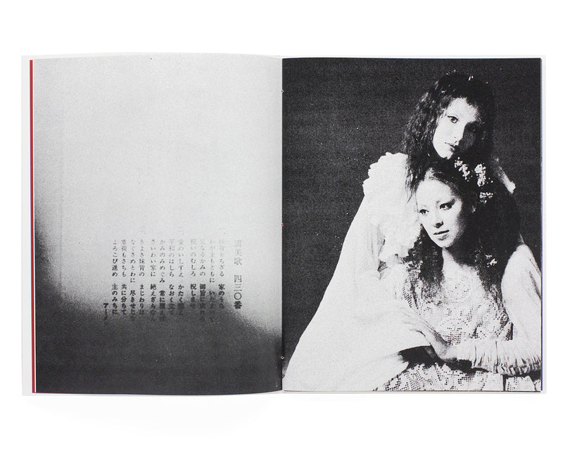 Nobuyoshi Araki - Sentimental Journey 2