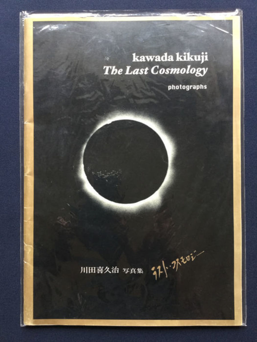 The last cosmology (SIGNED)