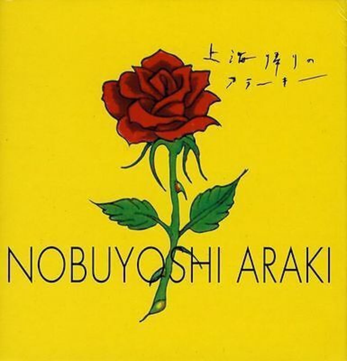 Shanghai-Gaeri no Araki (Araki Coming Back from Shangai)