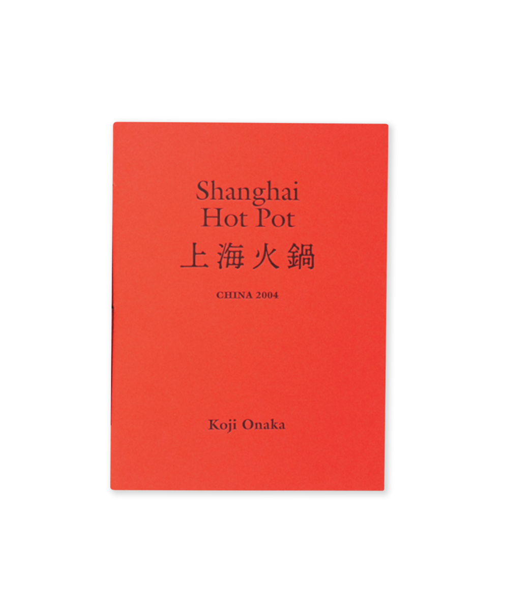 Shanghai Hot Pot, China 2004 (SIGNED)