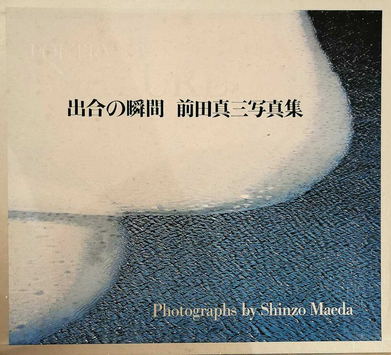 Poetry of Nature (SIGNED)