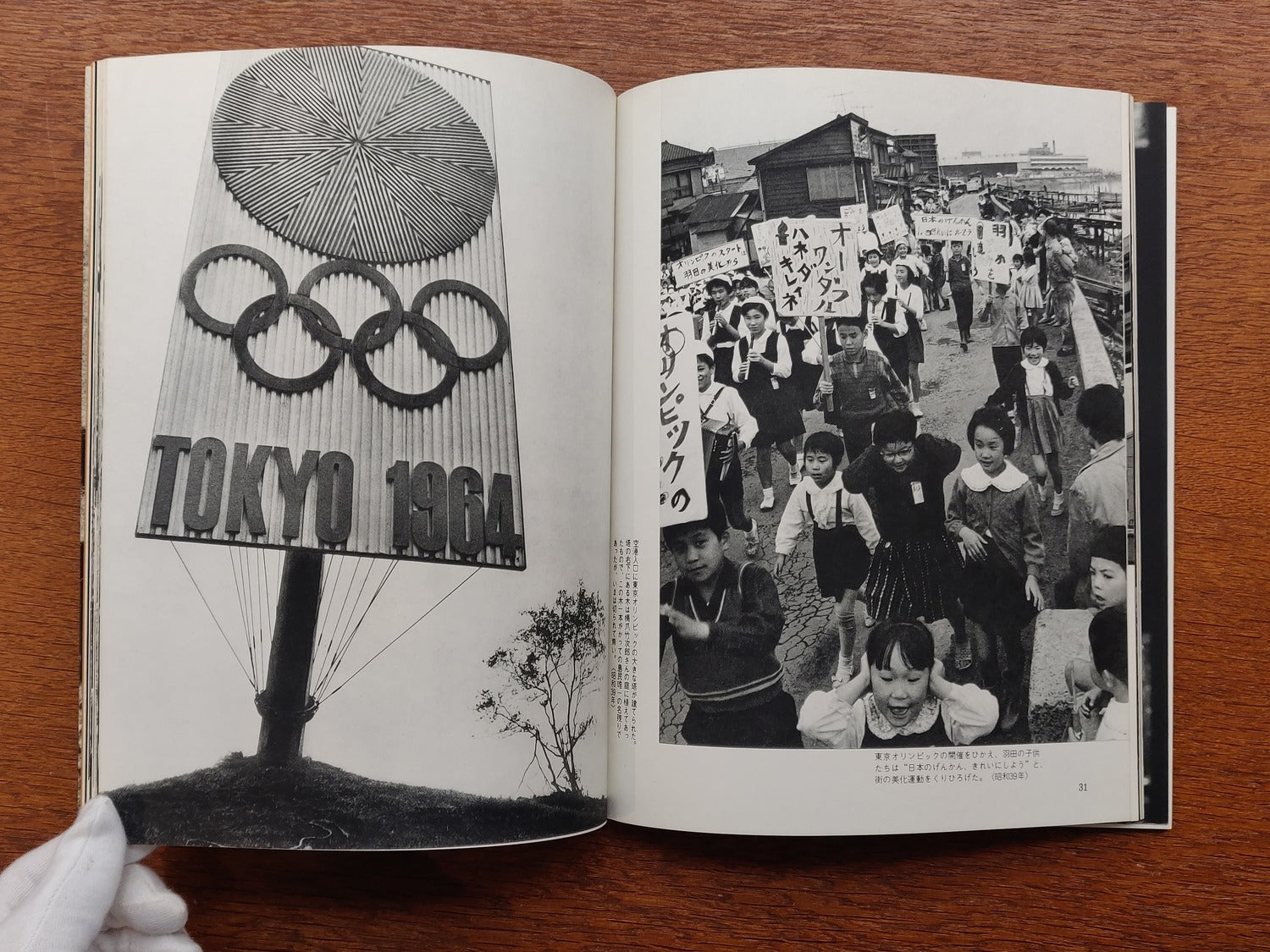Haneda Airport: A Record of 27 Years After the War - Tokyo International Airport 1946-1972