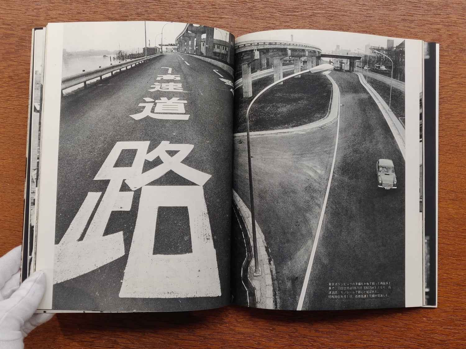Haneda Airport: A Record of 27 Years After the War - Tokyo International Airport 1946-1972