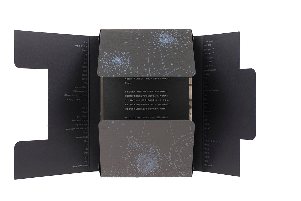 Kikuji Kawada - The Map (reprint edition)