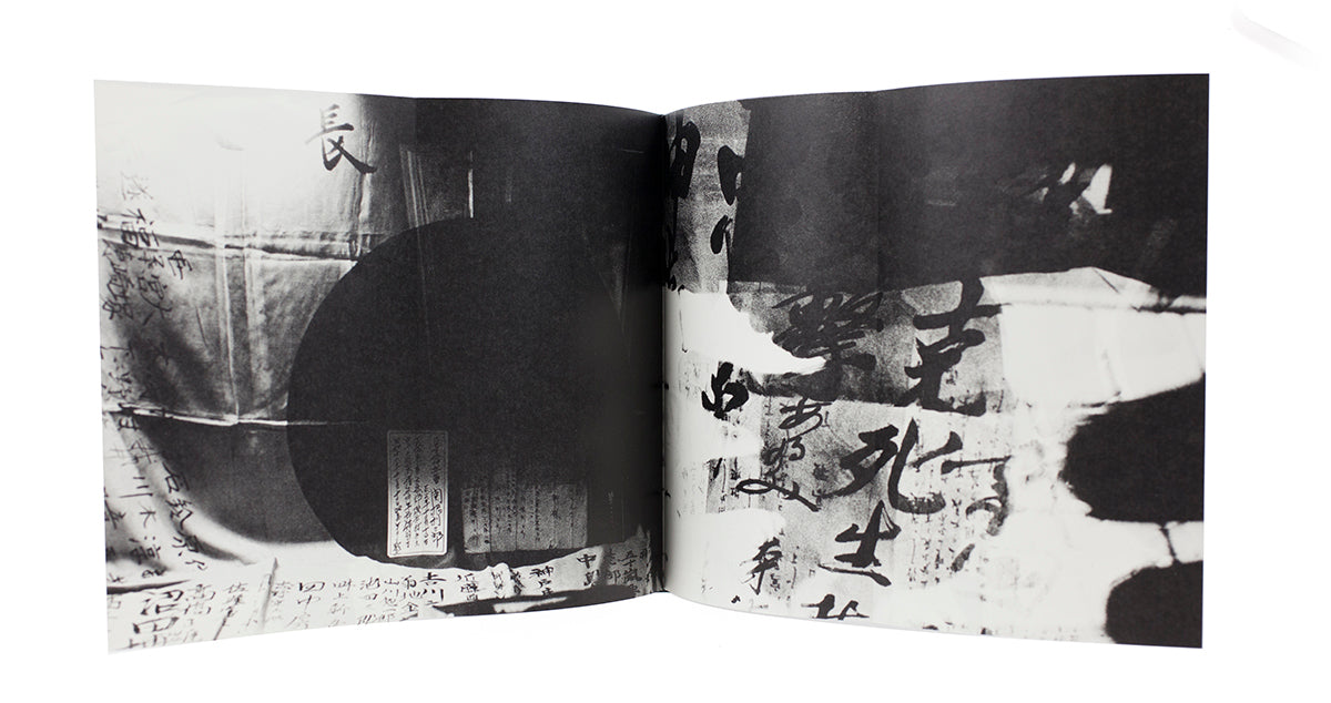 Kikuji Kawada - The Map (reprint edition)