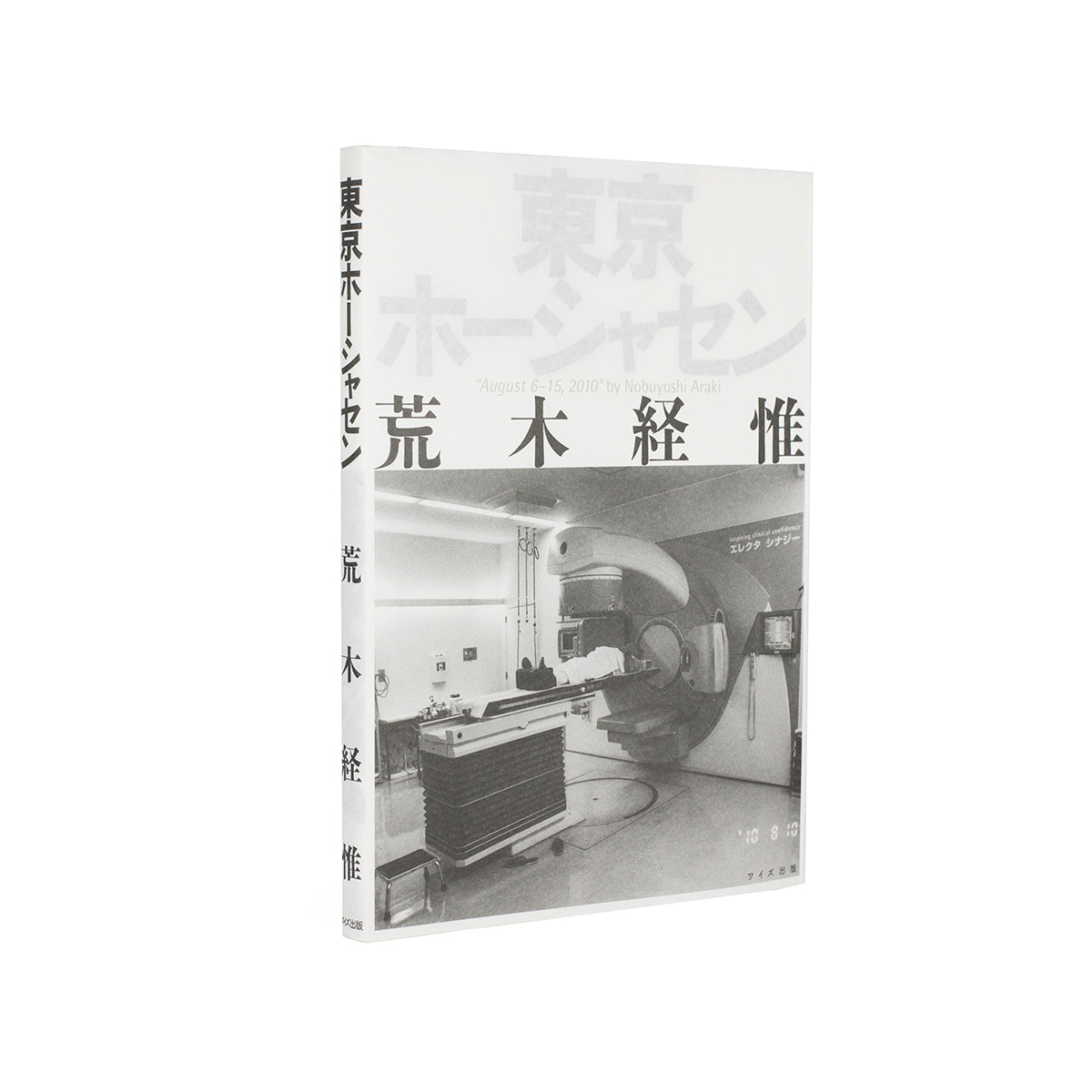 Nobuyoshi Araki - Tokyo Hoshasen (Tokyo Radiations) - August 6-15 2010