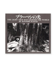 Load image into Gallery viewer, KIYOSHI SUZUKI - THE LIGHT THAT HAS LIGHTED THE WORLD (SIGNED)