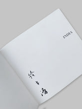 Charger l&#39;image dans la galerie, Kiyoshi Suzuki - The Light That Has Lighted The World