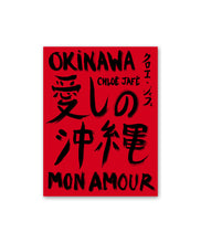 Load image into Gallery viewer, CHLOÉ JAFÉ - OKINAWA MON AMOUR