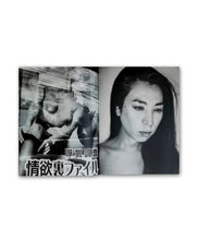 Load image into Gallery viewer, Chloe Jafe - Okinawa My Love