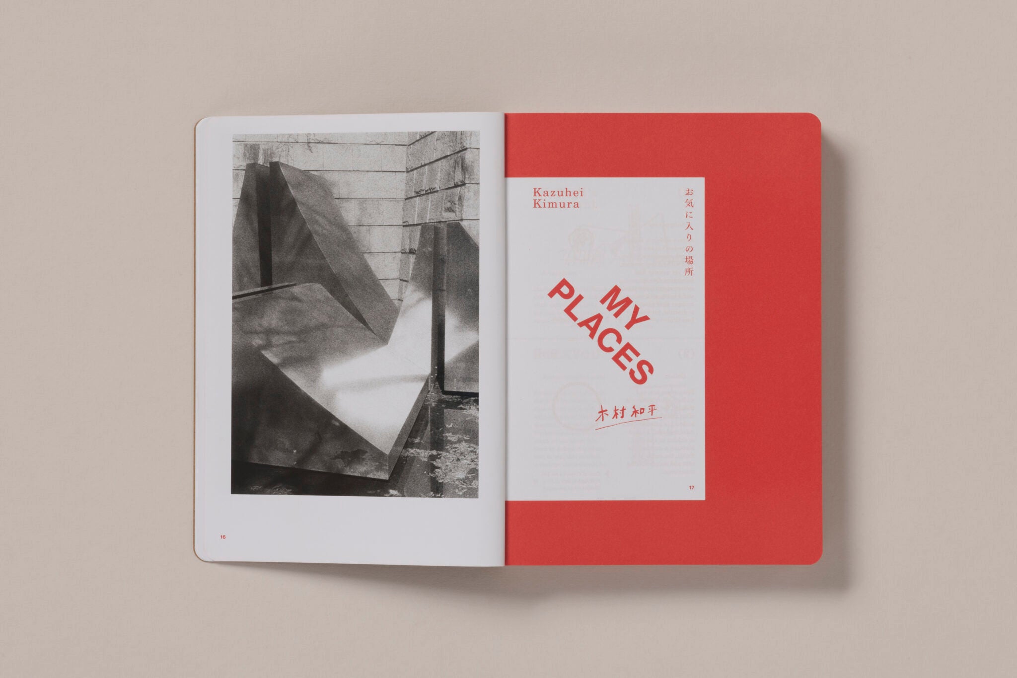 The Artist's Atlas - Tokyo