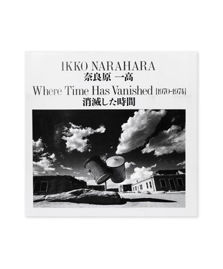 Ikko Narahara - Where Time Has Vanished [1970-1974]