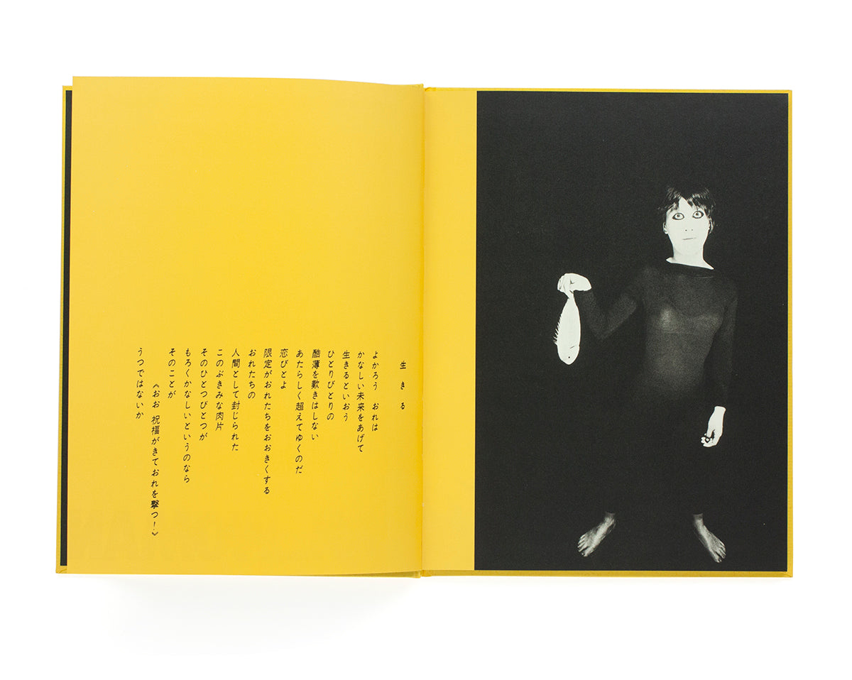 Eikoh Hosoe - Man and Woman (reprint)