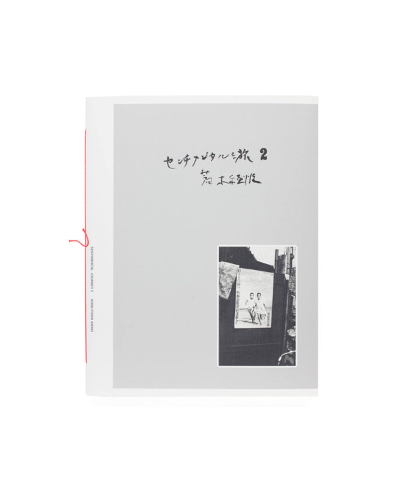 Nobuyoshi Araki - Sentimental Journey 2
