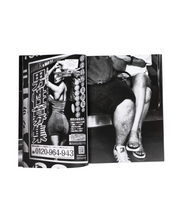 画像をギャラリービューアに読み込む, DAIDO MORIYAMA - RECORD N°52