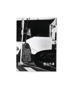 DAIDO MORIYAMA - RECORD N°52