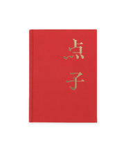 Load image into Gallery viewer, HAJIME SAWATARI - TENKO