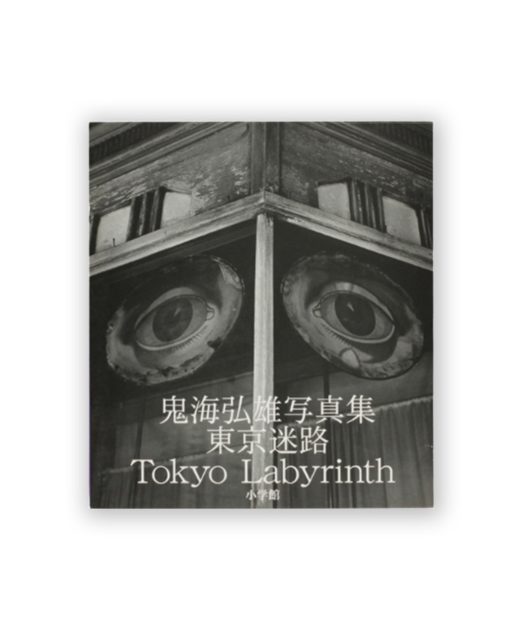 HIROH KIKAI - TOKYO LABYRINTH