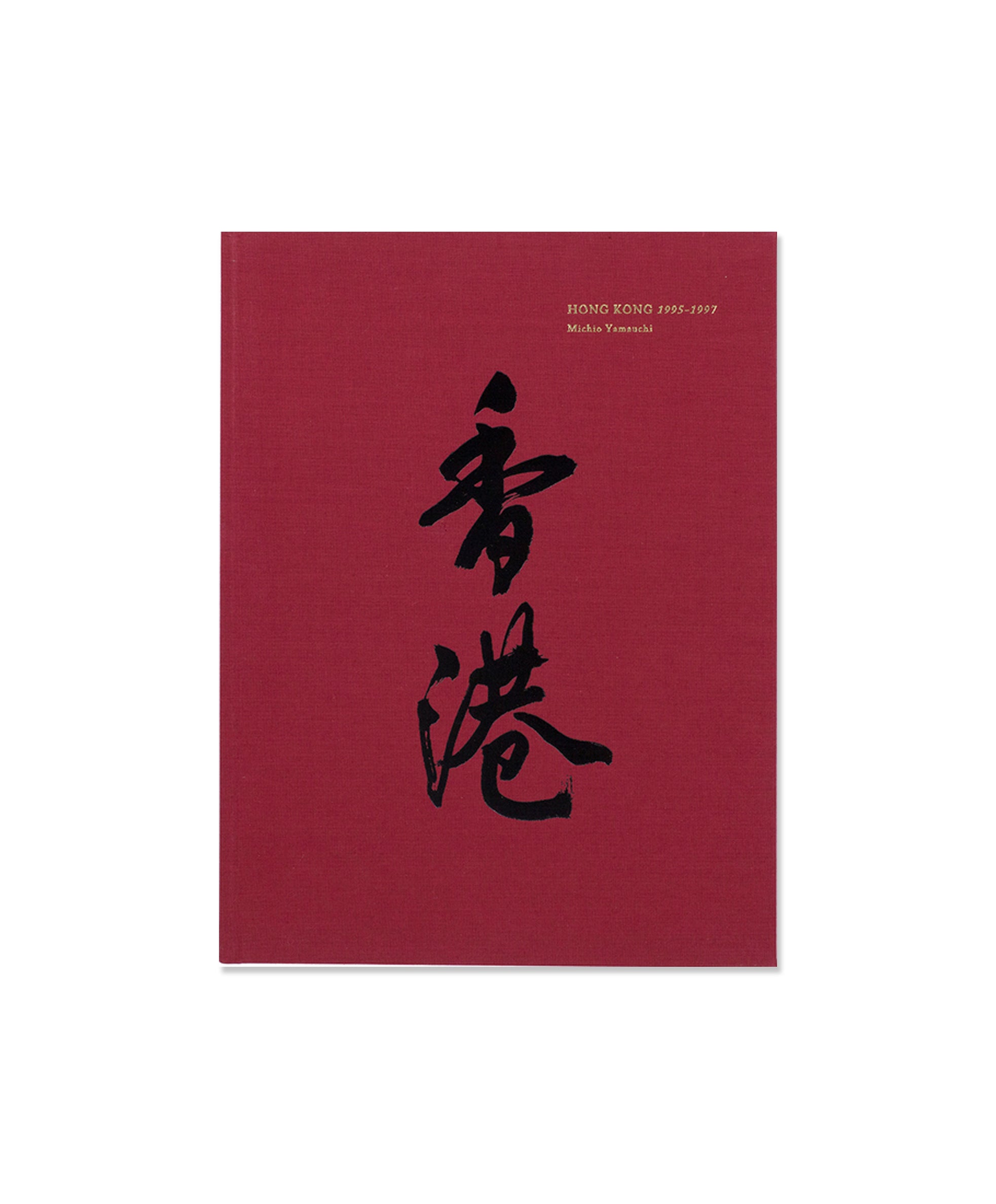 Michio Yamauchi - Hong Kong 1995-1997