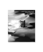 画像をギャラリービューアに読み込む, YASUHIRO ISHIMOTO - MOMENT