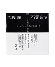 Charger l&#39;image dans la galerie, YASUHIRO ISHIMOTO - SPACE SPIRITS with NAITO HIROSHI