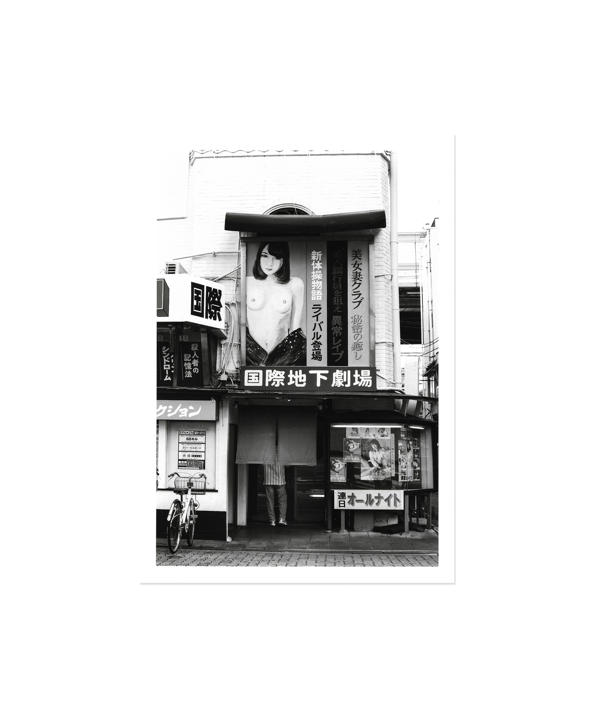 Chloé Jafé - How I Met Jiro