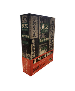 KINEO KUWABARA - TOKYO 1934-1993