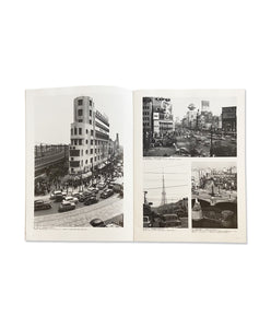 SHOWA IMAGES: PHOTOGRAPHS OF KIYOSHI SONOBE