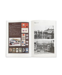 SHOWA IMAGES: PHOTOGRAPHS OF KIYOSHI SONOBE