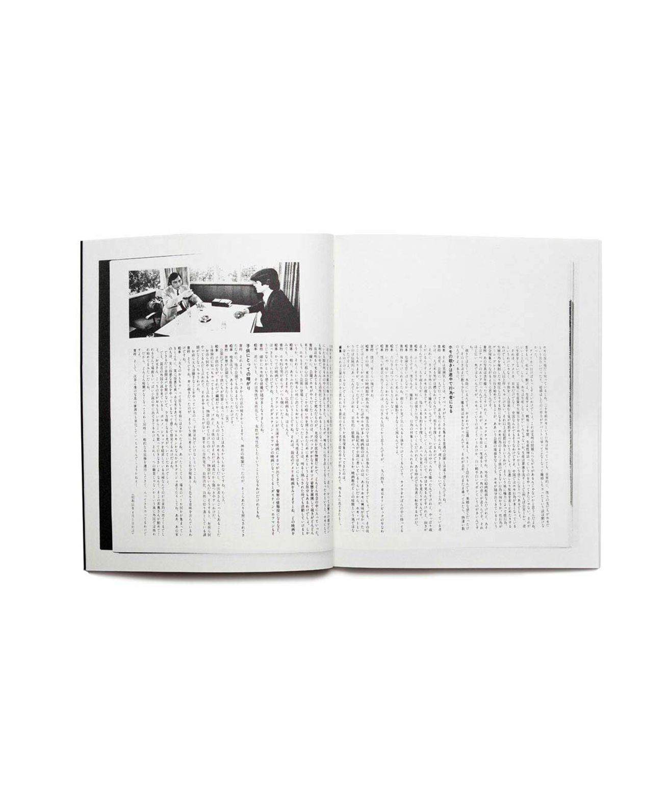 Kohei Yoshiyuki - The Park