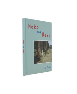 Koji Onaka - Neko Wa Neko