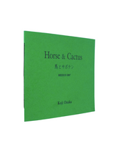 画像をギャラリービューアに読み込む, KOJI ONAKA - HORSE &amp; CACTUS (SIGNED)