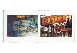 KOJI ONAKA - HAVE A BREAK (SIGNED)