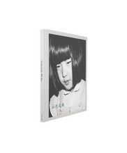 Charger l&#39;image dans la galerie, Michio Yamauchi - Children