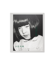 Charger l&#39;image dans la galerie, Michio Yamauchi - Children