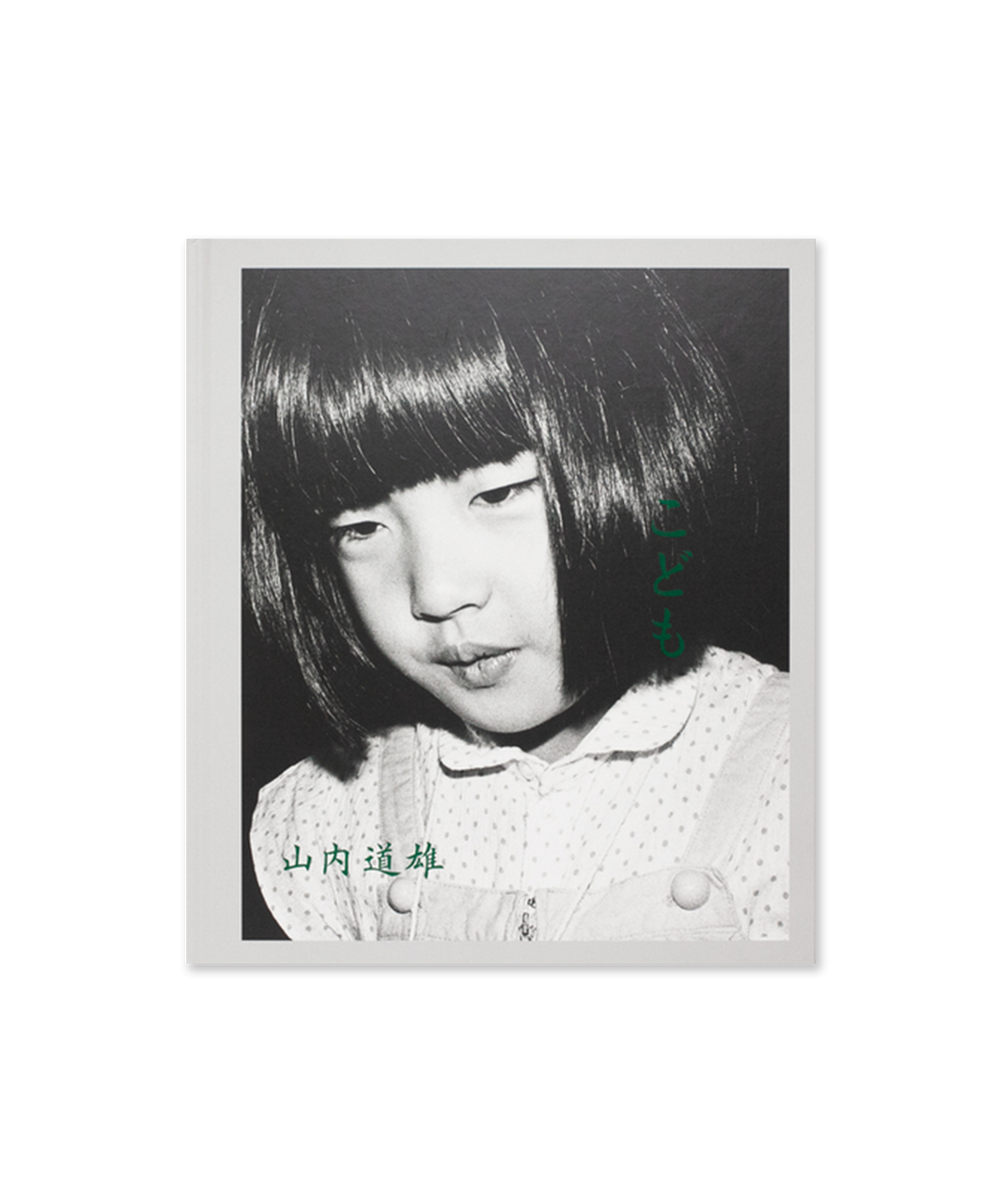 Michio Yamauchi - Children