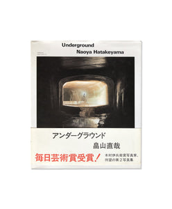 NAOYA HATAKEYAMA - UNDERGROUND