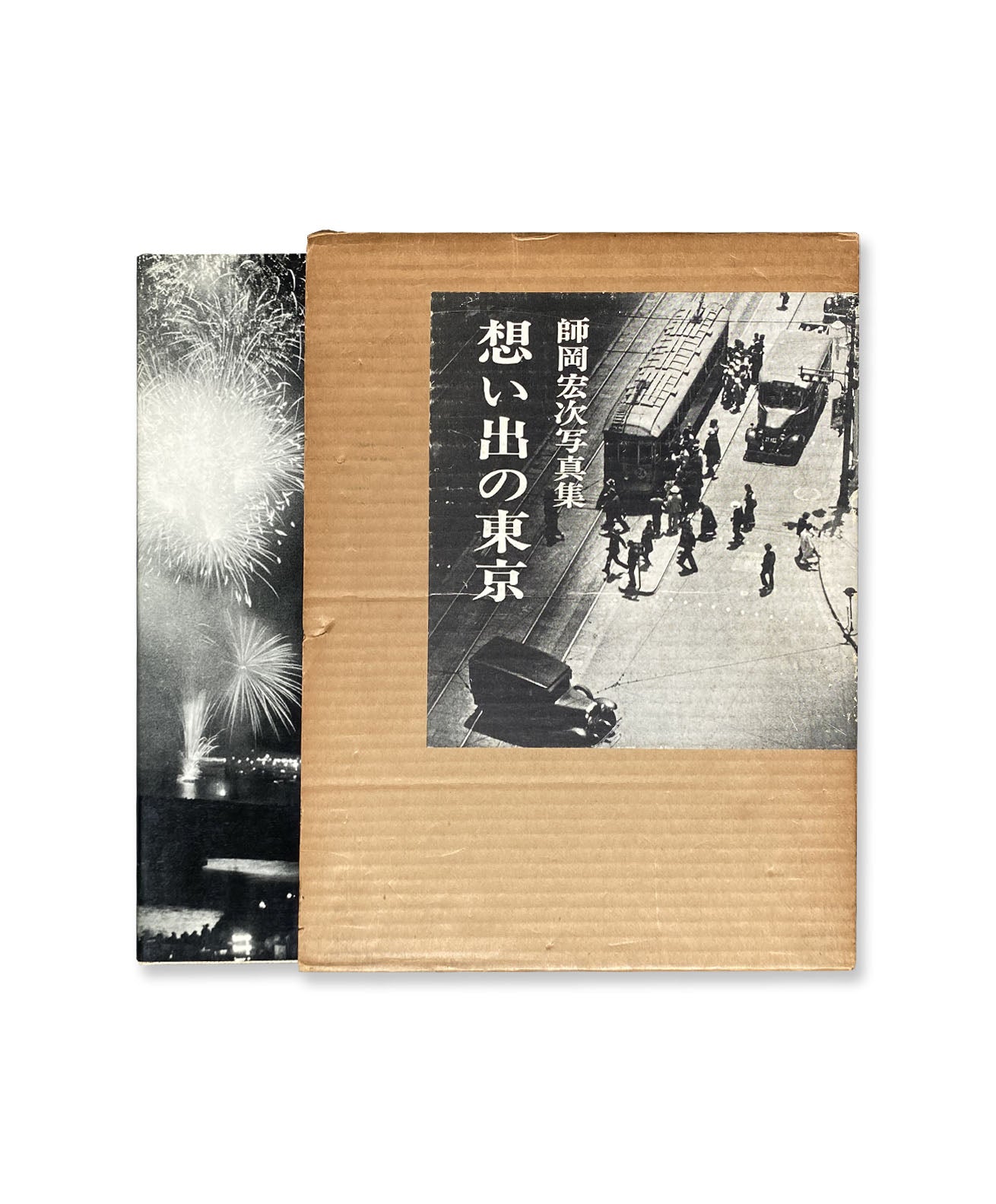 Koji Morooka - Remembrance of Tokyo