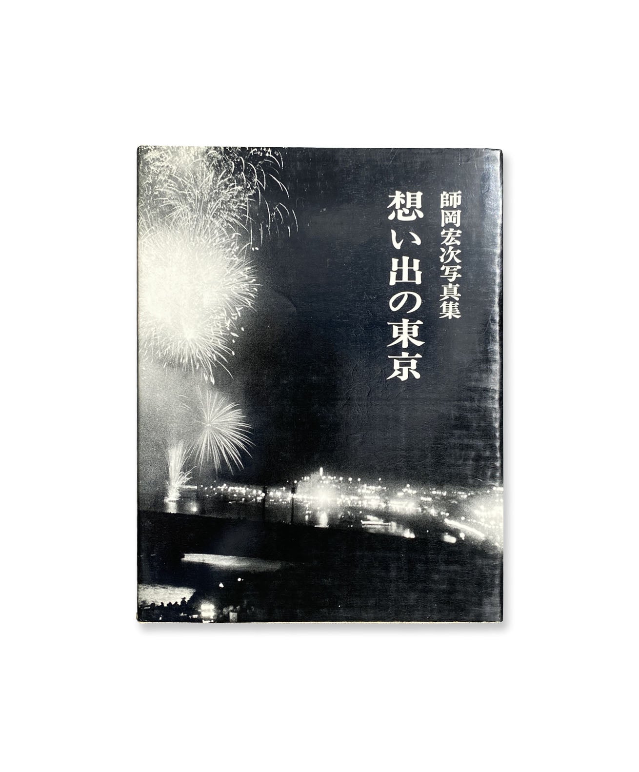 Koji Morooka - Remembrance of Tokyo