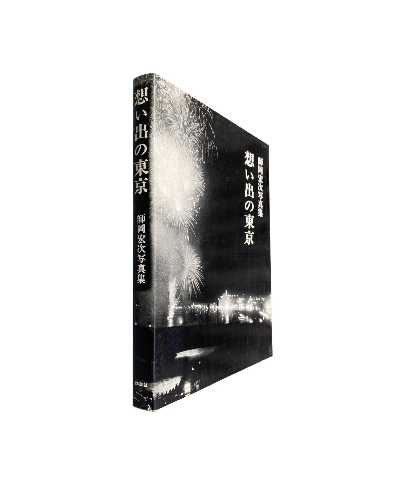 Koji Morooka - Remembrance of Tokyo