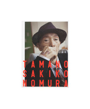 Load image into Gallery viewer, SAKIKO NOMURA - TAMANO (SIGNED)