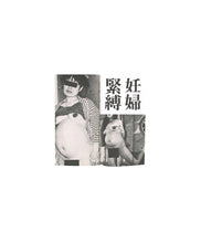 画像をギャラリービューアに読み込む, DAIDO MORIYAMA -  WORKSHOP No.7, 1976 (SIGNED)